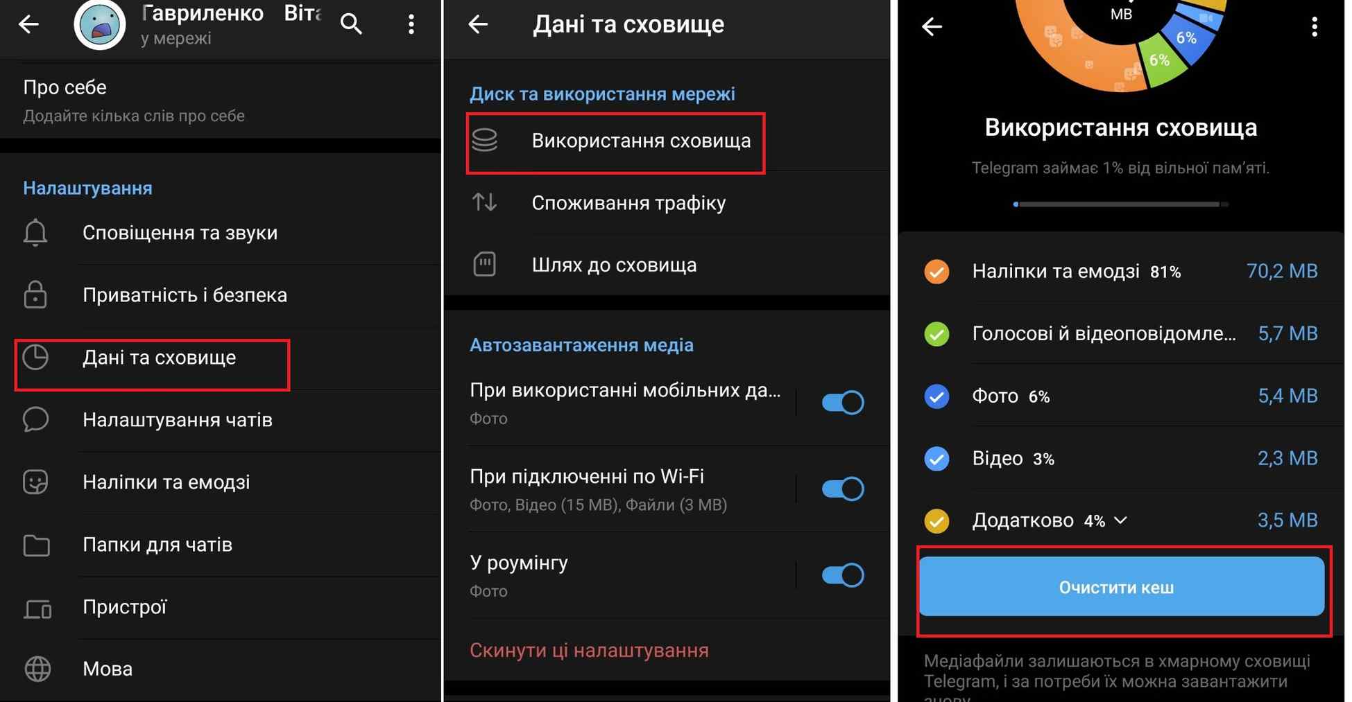 Процесс очистки
